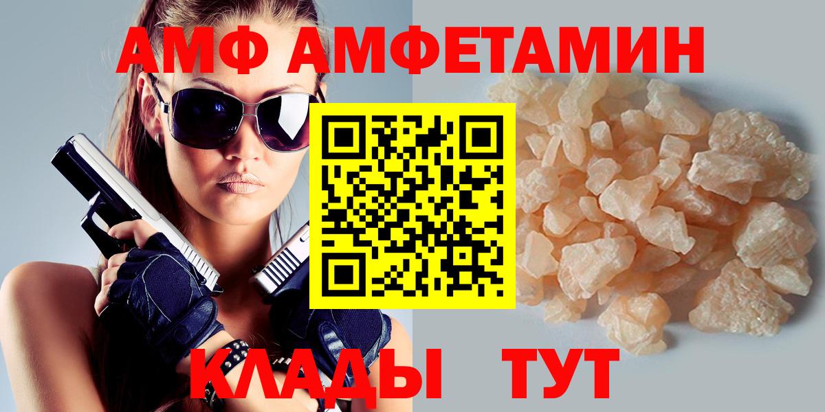 АМФ 98%  Амфетамин  Черняховск  Вход с VPN 