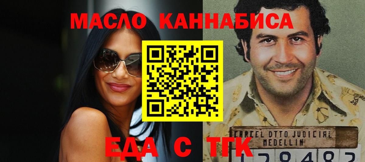 Еда ТГК марихуана Черняховск