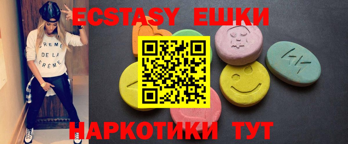 Черняховск  Экстази TESLA  Экстази  Вход с VPN  Экстази MDMA 