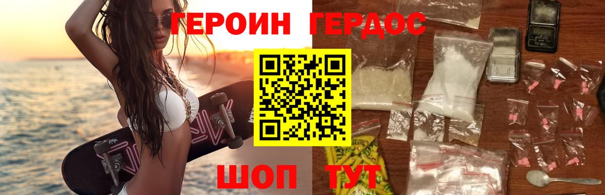ГЕРОИН VHQ  Вход с VPN  Черняховск 