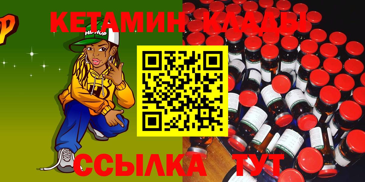 КЕТАМИН VHQ  MEGA ссылка  Вход с VPN  Черняховск  КЕТАМИН ketamine 