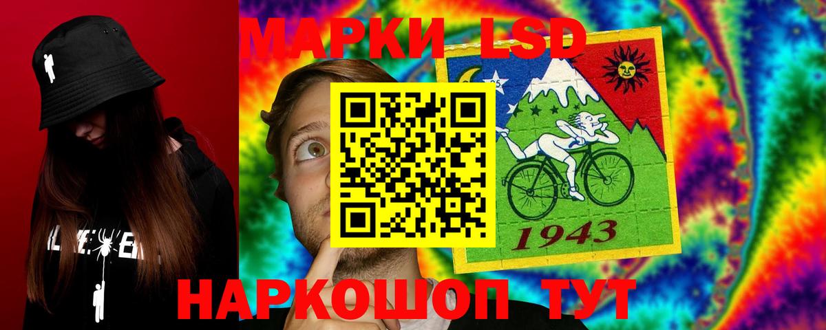 ЛСД экстази кислота Черняховск
