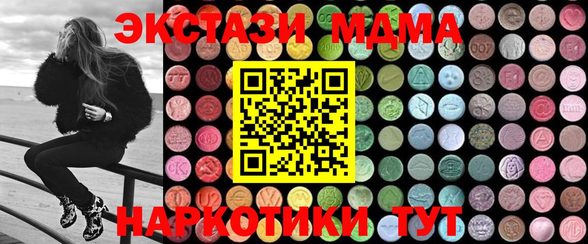 МДМА молли Черняховск
