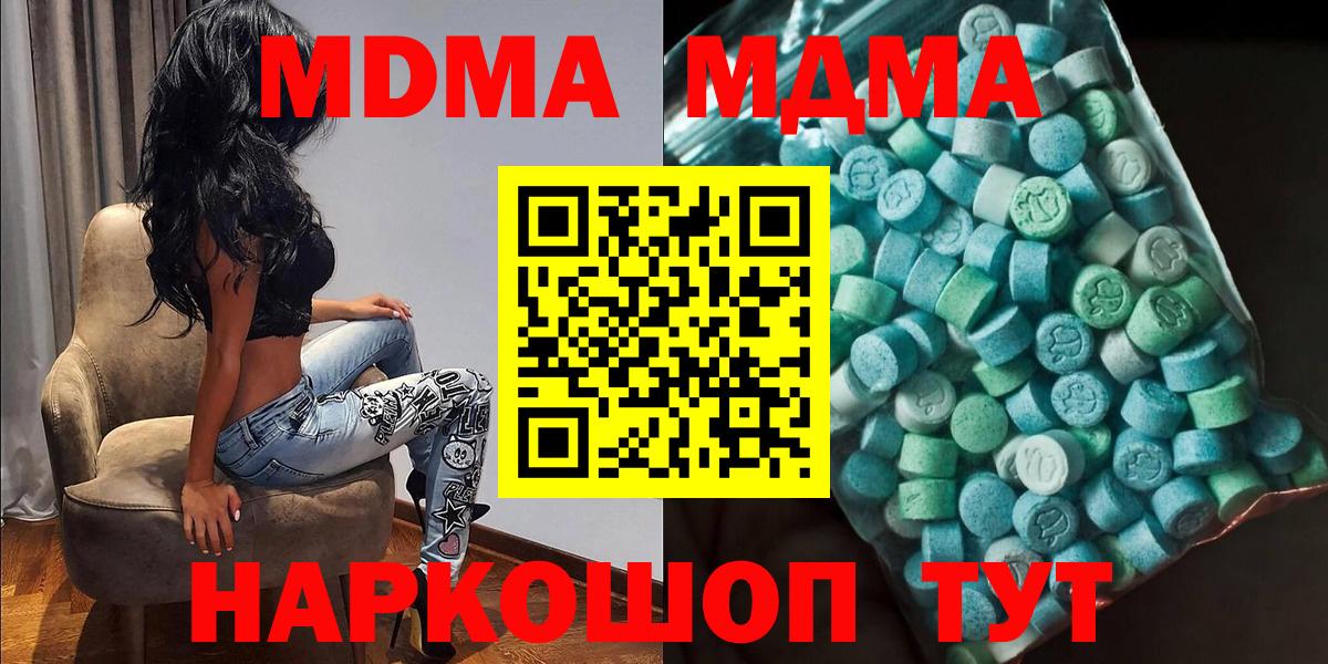 МДМА VHQ  Вход с VPN  MDMA crystal  МДМА  Черняховск 