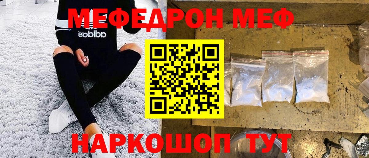 Меф мяу мяу кристаллы Черняховск