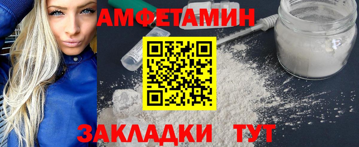 Черняховск  МЕТАМФЕТАМИН винт  Вход с VPN 