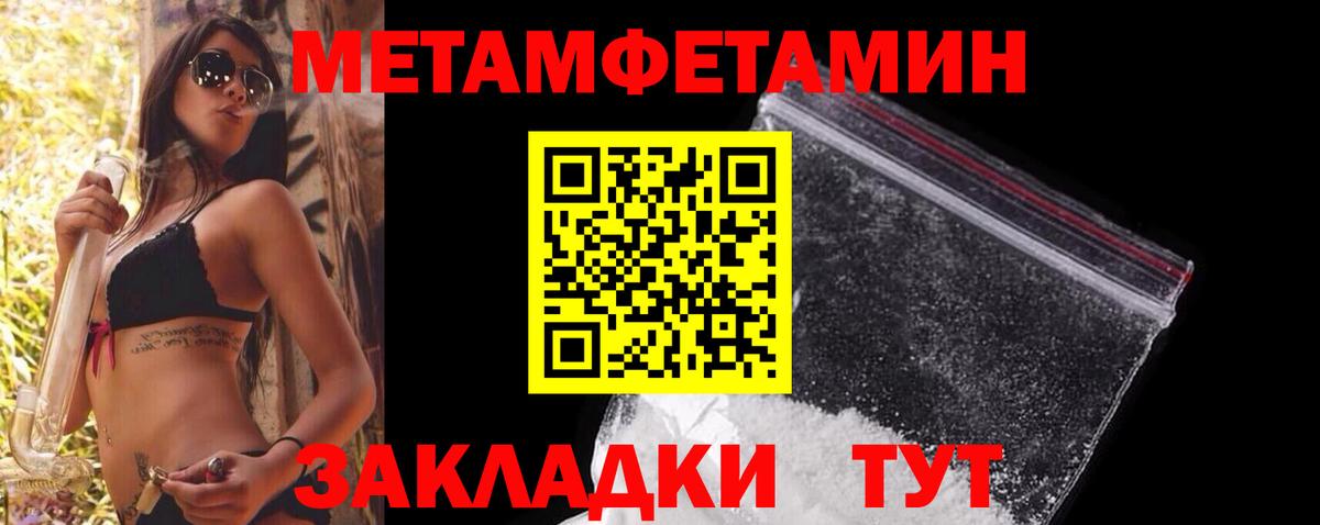 Метамфетамин мет Черняховск