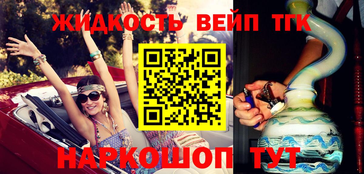 ТГК Wax Черняховск