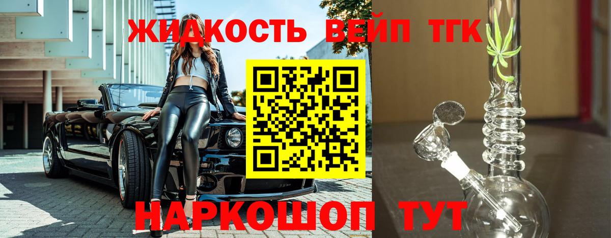 Дистиллят ТГК концентрат  ТГК THC oil  Вход с VPN  Черняховск 